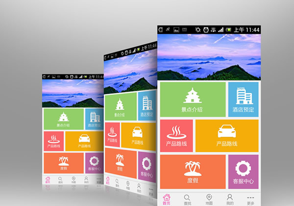 APP界面设计之页面布局 APP界面设计之页面布局