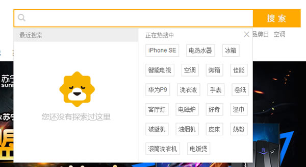 网站设计之搜索框的重要性 网站设计之搜索框的重要性