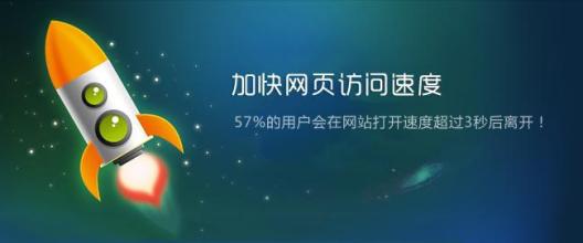 浅谈一些利于网站加载速度的细节操作 浅谈一些利于网站加载速度的细节操作