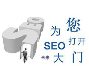 未来SEO发展,将会以何种姿势存在? 未来SEO发展,将会以何种姿势存在?