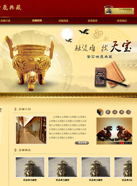 ���ݳ�Ʒ��վ����